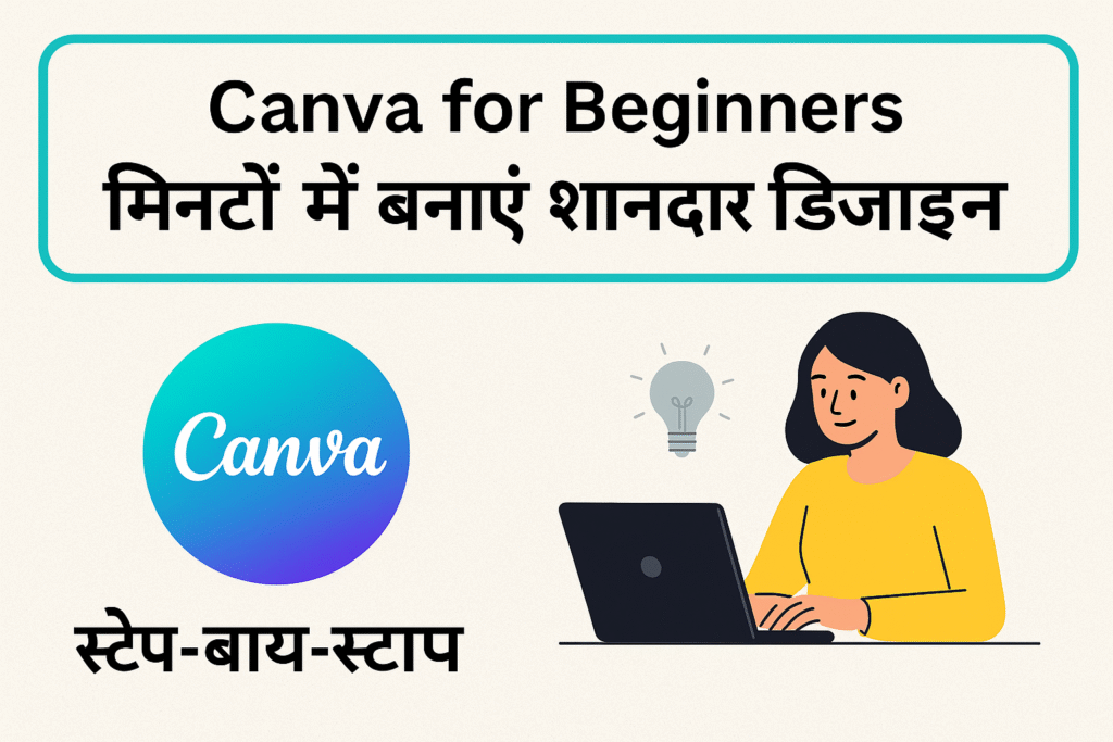 digitalcanvaforbeginners